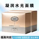 蓝波丽尔面膜官旗舰正品滋润保湿补水嫩肤凝润水光面膜护肤品微商同款 50g 2盒