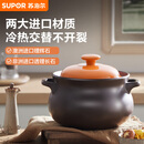 苏泊尔（SUPOR）砂锅煲汤锅炖锅6.0L养生煲耐高温不开裂陶瓷煲