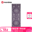 MANDUKA yogitoes2.0瑜伽铺巾环保便携吸汗硅胶防滑可机洗专业热瑜伽铺巾 革家蜡染紫2.0（61*180cm）