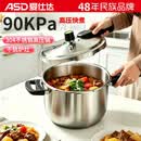 爱仕达ASD 高压锅304不锈钢六保险6.5L压力锅燃气电磁通用WG1824DN