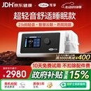 可孚BR220SW呼吸机医用智能老人家用慢阻肺肺病打鼾双水平呼吸治疗仪