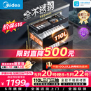 美的（Midea）暖阳消毒柜嵌入式家用 厨房餐具碗柜碗筷茶杯茶具 紫外线 110L三层大容量【政府补贴】 110HQ2pro