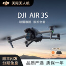 大疆（DJI）大疆 DJI Air 3S 双摄旗舰航拍无人机 专业高清全向主动避障 自动跟拍机 穿梭机 飞行相机 【99新】Air 3s（屏控）畅飞