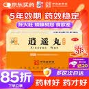 仲景 逍遥丸(浓缩丸）200丸疏肝健脾养血调经 用于肝气不舒所致月经不调胸胁胀痛头晕目眩