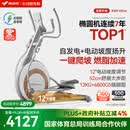 麦瑞克（MERACH）家用椭圆机电动智能椭圆仪太空漫步仪健身房运动器材K60 MR-E22W3