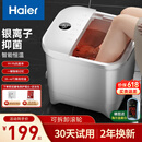 海尔（Haier）泡脚桶恒温加热全自动按摩足浴盆银离子抑菌洗脚盆仿真按摩泡脚盆足浴桶节日礼物礼品送男女朋友 【银离子抑菌/恒温变频】热销款HQY-J352W