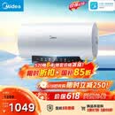 美的（Midea）保价618 阻垢免清洗电热水器60升3300W家用变频速热镁棒免更换国家补贴15%热水器F6033-JE7Pro(HE)