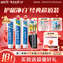 云南白药牙膏口腔护理经典套装 护龈亮白祛渍 清新口气3支装535g+牙刷2支