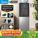 美的（Midea）【价保618】饮水机茶吧机电热水壶烧水壶家用上置式客厅立式家用桶装宿舍办公室YR1002S-X