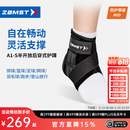 赞斯特（ZAMST）运动护踝A1-S篮球羽毛球护踝稳定踝关节护脚腕轻薄跑步越野跑护踝 A1-S 右 L【适合40-46鞋码】