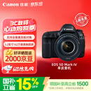 佳能（Canon）5D4全画幅单反相机 4K高清视频vlog 高清人像风景拍摄 复古旗舰数码相机  佳能5d4 24-105套机