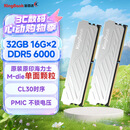 金百达（KINGBANK）32GB(16GBX2)套装 DDR5 6000 台式机内存条海力士M-die颗粒 银爵 C30 Deepseek硬件