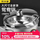 炊大皇 鸳鸯火锅30cm 304不锈钢 易洁火锅盆汤锅电磁炉通用 4-6人