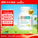 Bio Island佰澳朗德 婴幼儿DHA海藻油胶囊 60粒/瓶 澳洲进口
