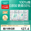 全棉时代【孙颖莎同款】100%棉一次性毛巾洗脸巾棉柔巾抽纸棉柔巾擦脸 【经典款】 100抽*9包
