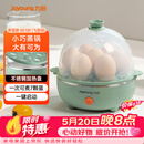 九阳（Joyoung）煮蛋器多功能智能蒸蛋器7个蛋量 ZD7-GE130（飞泉绿）