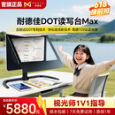 耐德佳DOT读写台拉远镜远像屏儿童近视防护早教益智读写仪 耐德佳DOT读写台Max
