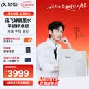 科大讯飞【李现同款】蝉翼墨水屏平板AINOTE 2 10.65英寸 墨水屏电纸书 电子书阅读器  手写笔记本电纸书