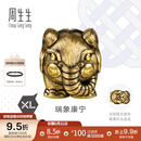 周生生大象黄金转运珠 足金Charme酷黑XL串珠 96107C定价