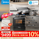 美的（Midea）【晴空FX90PRO】集成灶一体式 变频28风量 蒸汽洗2.0 蒸烤炸一体  蒸汽洗自清洁 天然气