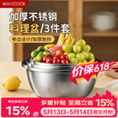 美厨（MAXCOOK）不锈钢盆三件套 加大加厚调料盆和面盆洗菜盆味斗套装 MCWS-3