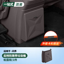 RosyClouds适用问界M7M8M9冰箱防踢垫垃圾桶车内装饰用品配件汽车改装街区 适用于M7/M8【垃圾袋】冰箱防踢板-松露棕