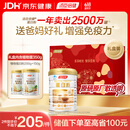 汤臣倍健蛋白粉450g+植物蛋200g+150g礼盒 含乳清蛋白粉 补充蛋白质粉
