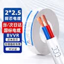 鲁诚讯国标电线电缆2芯白色护套线铜芯电线软线电缆二芯RVVB2*2.5平方50米