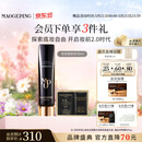 毛戈平凝脂柔肌妆前霜皮肤衣30ml隔离霜妆前乳提亮肤色520送女朋友礼物