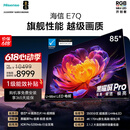 海信电视E7Q 85英寸【价保618】 信芯芯片H6超频版 黑曜屏Pro 3500分区85E7Q