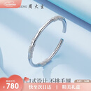 周大生足银手镯S990实心开口银手镯繁花送女友老婆约31±1g 520礼物