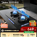美的（Midea）【天然气】燃气灶 家用5.2kW猛火灶台嵌两用 70%热效率 JZT-A3