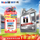 美孚（Mobil）全合成汽机油5W-30 SP级4L美孚1号极光银汽车保养京东养车自营