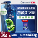 清扬男士去屑洗发水 清爽控油1.2kg 蓬松修护洗头膏热门商品
