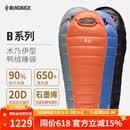 黑冰（BLACKICE）新款【B系列鸭绒木乃伊式羽绒睡袋】户外露营单人羽绒睡袋 蓝色 B1000 M码（新标准）