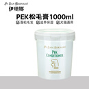 伊珊娜PEK松毛霜ISB意大利进口狗狗猫咪护毛霜松毛膏滋润保湿蓬松毛发 PEK保湿松毛霜1000ml