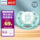 新安怡（AVENT）飞利浦新安怡 安抚奶嘴新生婴儿宝宝柔软0-3-6个月防胀气进口硅胶