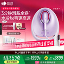 beautigo美立得水冷高速脱毛仪蓝宝石滑脱大能量冰点家用全身私处可用脱毛男士送礼生日情人节礼物送女友