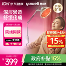 鱼跃（yuwell）神灯红外线理疗灯家用电磁波颈椎腰椎肩治疗仪医用烤灯生日礼物