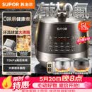 苏泊尔（SUPOR）【价保618】0涂层有钛球釜电压力锅5L双胆全自动智能预约 触控SY-50YC5322Q电饭煲高压锅4-6人