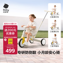 babycare儿童三轮车宝宝遛娃神器脚踏车多功能手推车1车5用周岁礼物微光钛