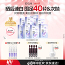 欧诗漫（OSM）珍珠美白淡斑面膜8盒补水保湿改善暗沉提亮护肤品520送女朋友礼物