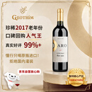 归星(GEOTHIM)原瓶进口干红葡萄酒丽露单瓶尝鲜装750ml红酒送礼