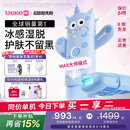UlikeME【湿脱不加价】蓝宝石冰点脱毛仪政府补贴私处刮毛刀剃毛器全身送女男友520情人节礼物美容仪