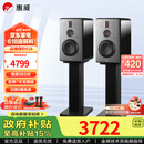 惠威（HiVi）H6家庭影院音响 三分频监听音箱多媒体有源HiFi音箱无线蓝牙音箱家用客厅音响 h6