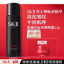 SK-II男士神仙水75ml精华液sk2爽肤水护肤品套装礼盒化妆品sk2生日礼物