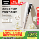 松下（Panasonic）【价保618】纳诺怡膜发棒2.0直板夹卷直防烫发棒夹板不伤发质送女生便携生日情人节520礼物EH-HN10