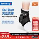 赞斯特（ZAMST）运动护踝A1-S篮球羽毛球护踝稳定踝关节护脚腕轻薄跑步越野跑护踝 A1-S 右 L【适合40-46鞋码】