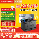 瓦尔塔（VARTA）京东自营养车汽车电瓶蓄电池启停EFB H5 60Ah圆标以旧换新上门