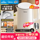 美的（Midea）【价保618】电热水壶烧水壶0涂层食品级304不锈钢自动断电双层防烫全钢无缝1.5L容量 MK-HJ1566